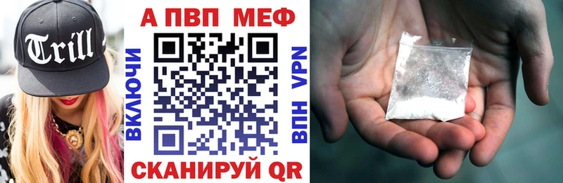 Альфа ПВП Соль  Болгар 