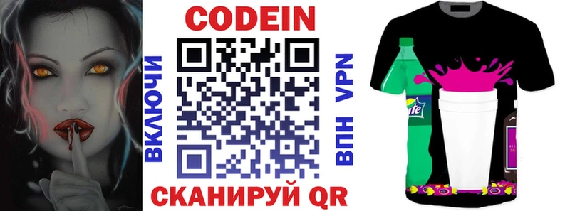 кракен онион  как найти   дарк нет как зайти  Кодеиновый сироп Lean Purple Drank  Болгар 
