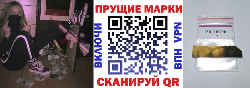 Марки 25I-NBOMe 1500мкг  Болгар 